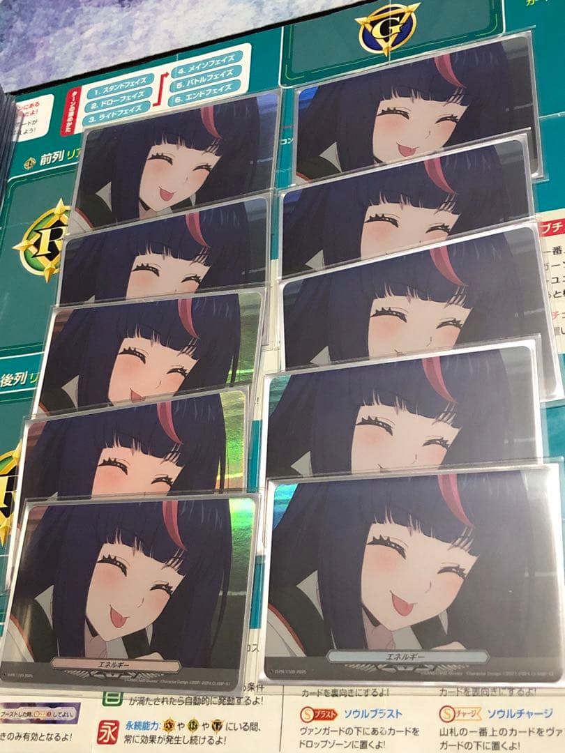 明導ヒカリ　エネルギー10枚セット