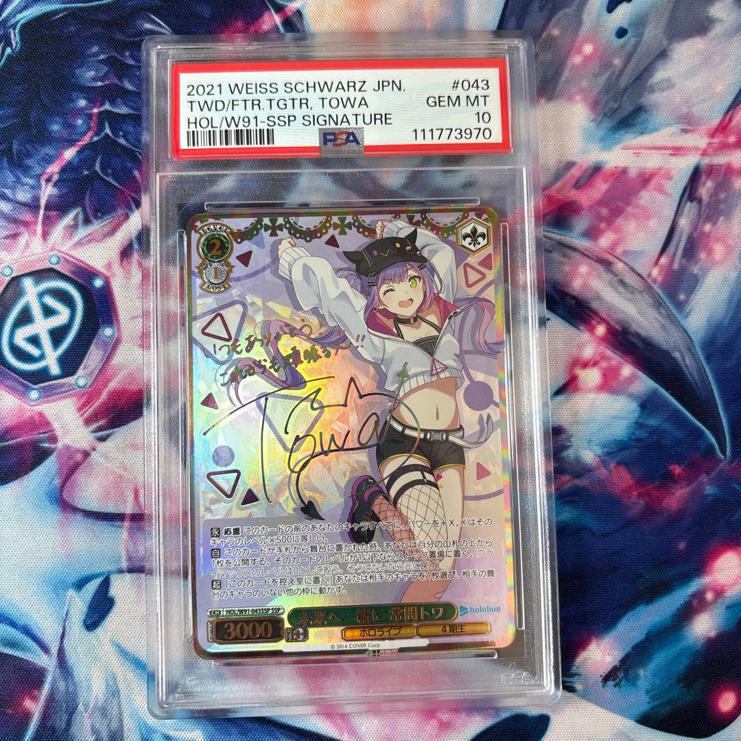 【PSA10】未来へ一緒に　常闇トワ SSP ヴァイスシュヴァルツ