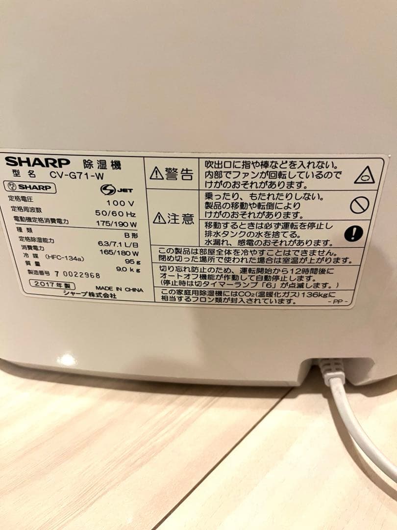【2回使用のみ】シャープ プラズマクラスター 衣類乾燥除湿SHARP 除湿機