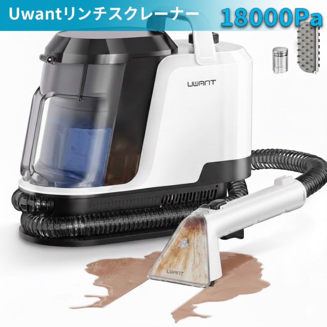 特価セール✨リンサークリーナー　18000Pa 超強吸引力　カーペットクリーナー