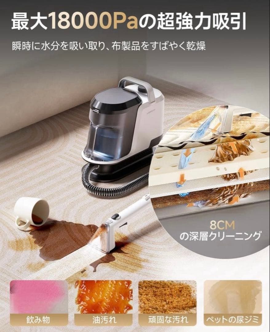 特価セール✨リンサークリーナー　18000Pa 超強吸引力　カーペットクリーナー
