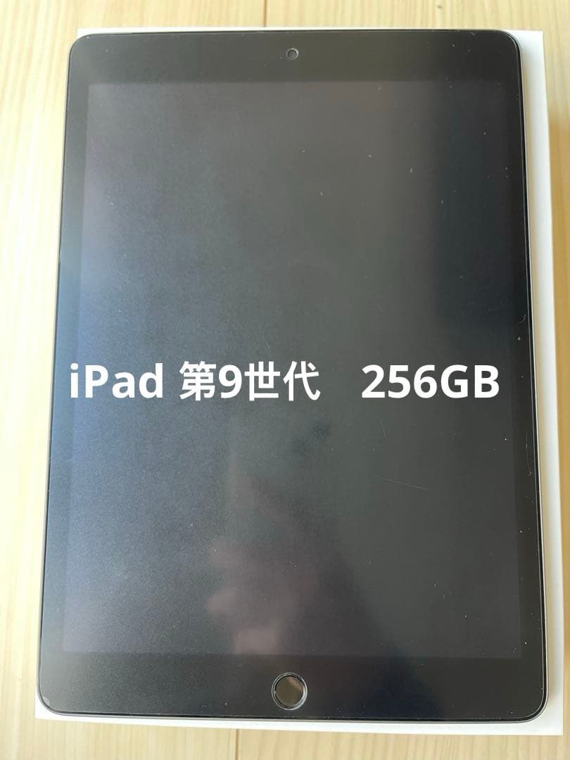 Apple iPad (第9世代) 256GB Wi-Fi + cellular