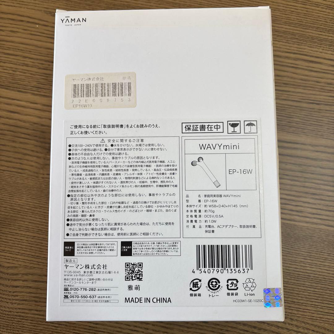 YAMAN WAVYmini EP-16W 美顔器