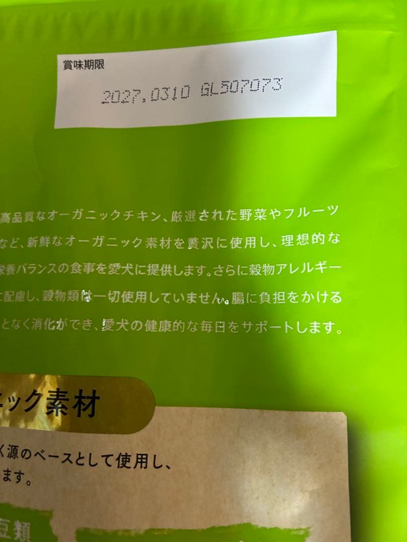 ソルビダ　ペットフード　ご飯　体重管理　犬