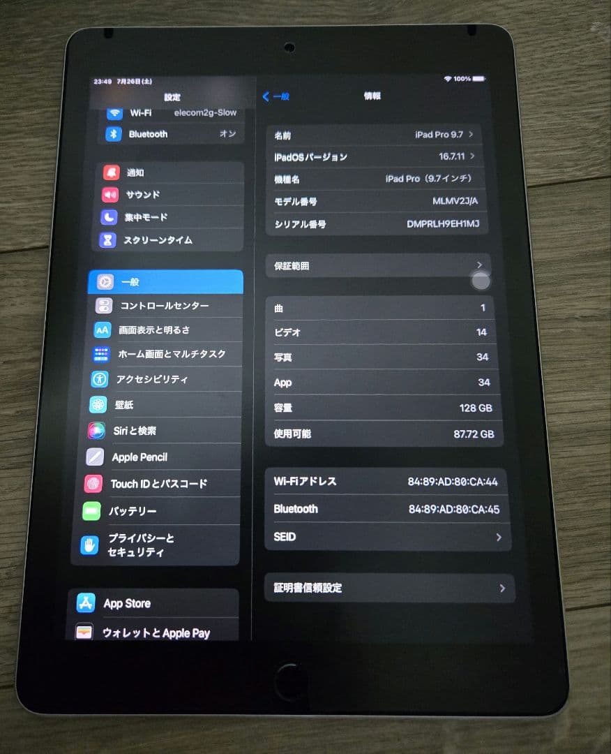 Apple iPad Pro 9.7 128GB wifi スペースグレー