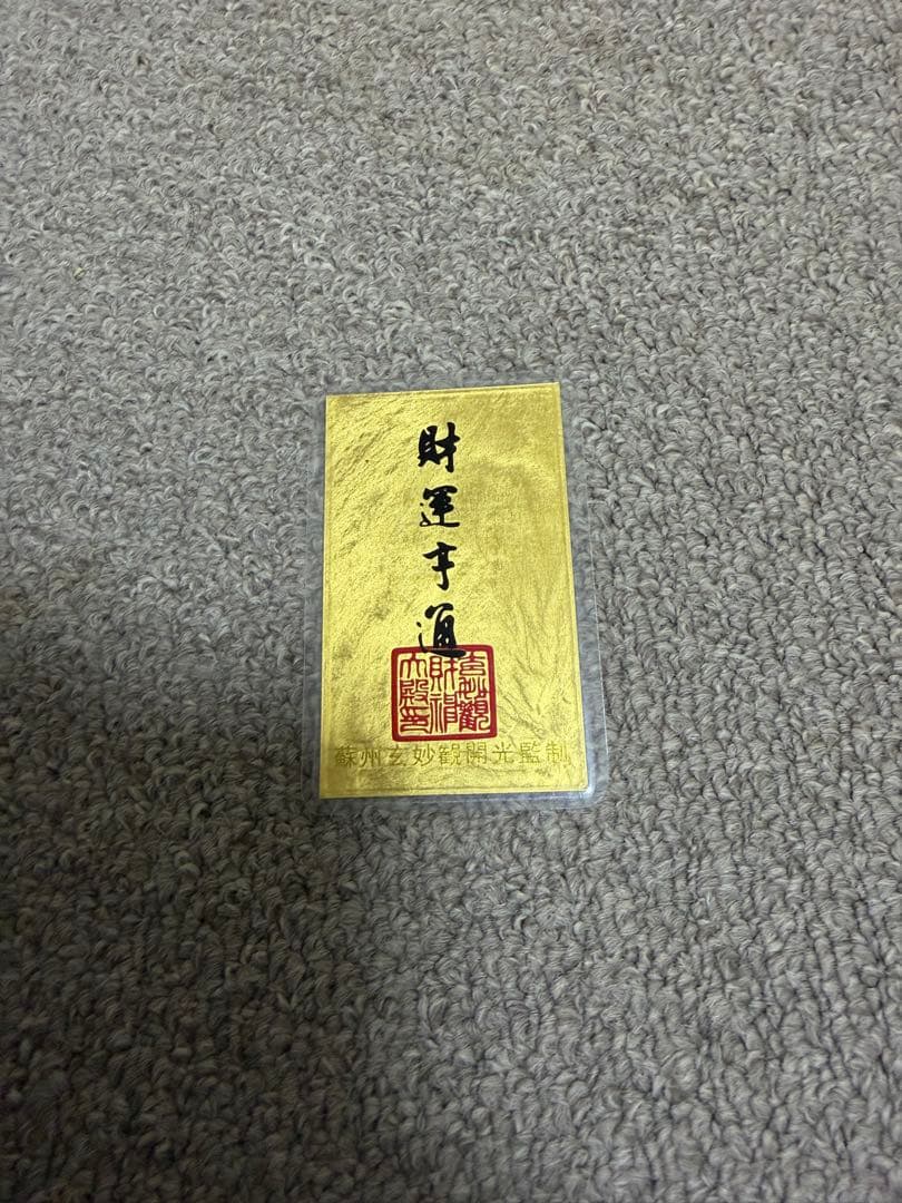 純金9999使用｜ラミネート加工済み コレクション向けゴールドプレート