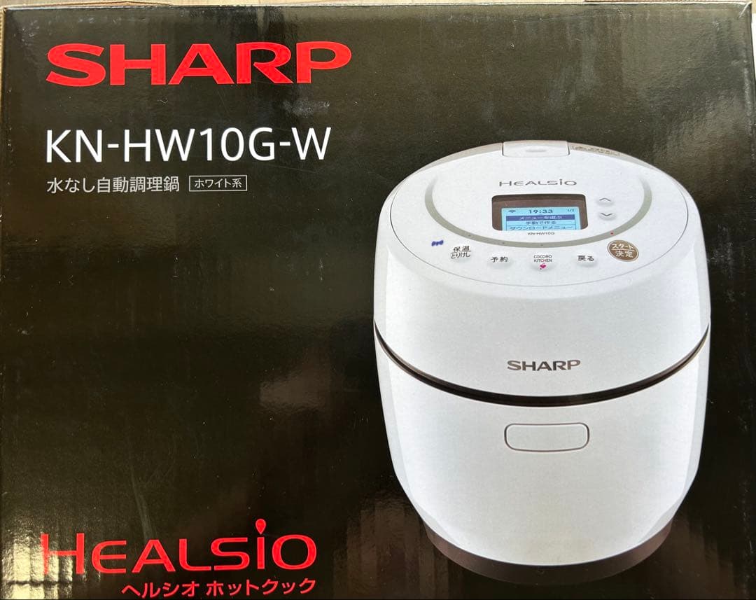 新品未使用品 SHARP KN-HW10G-W HEALSIO 電気圧力鍋