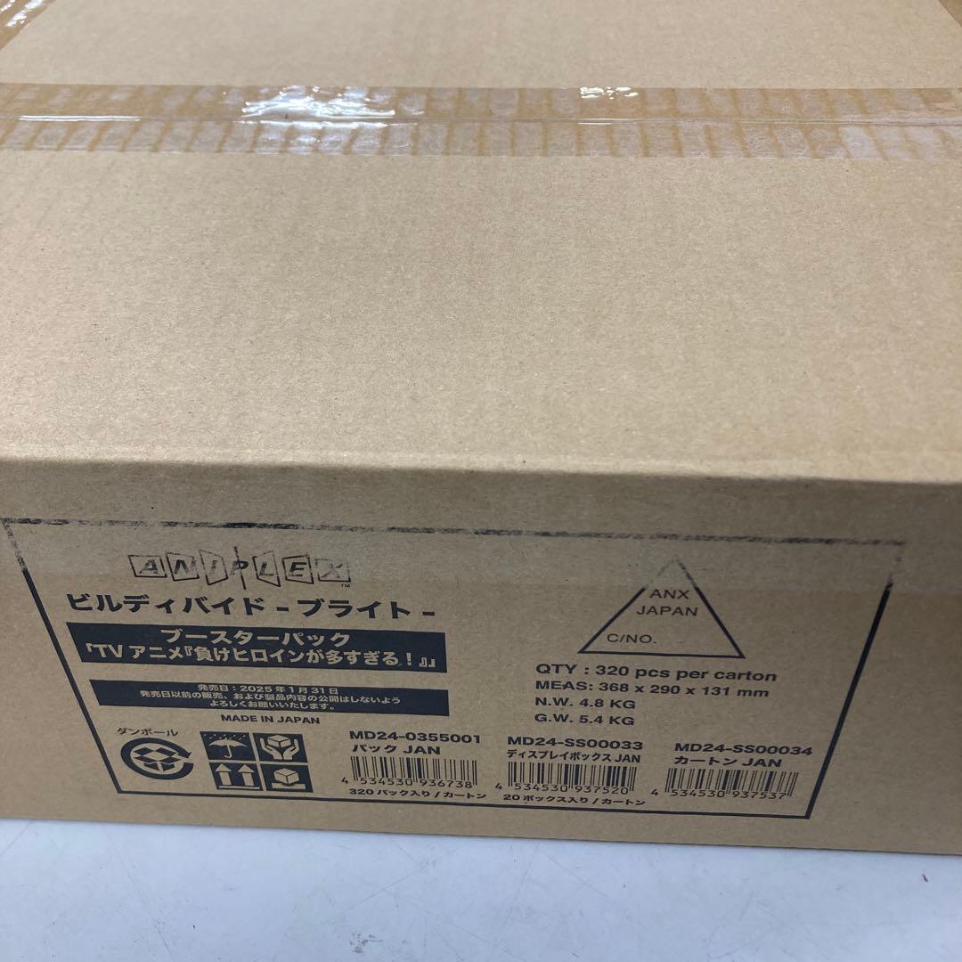 ビルディバイド ブライト 「負けヒロインが多すぎる！」 未開封 カートン