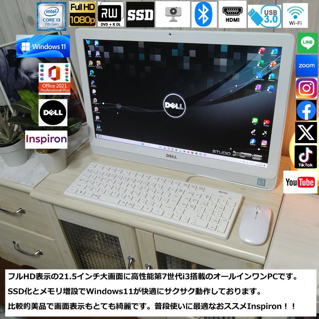 快速美品/フルHD/第7世代i3/SSD/8GB/Win11/極Inspiron