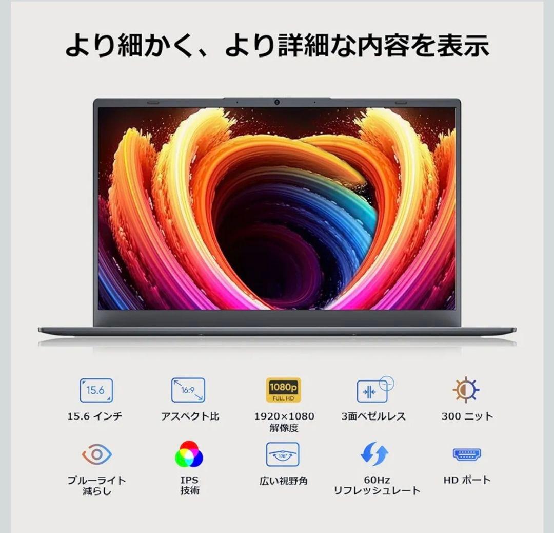 ノートパソコン Office 2024 15.6型 Core16GB
