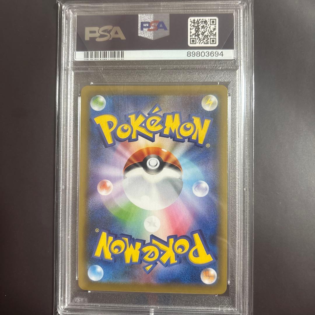 ス*ド様 サナ SR S7R 蒼空ストリーム PSA10 ポケモンカード