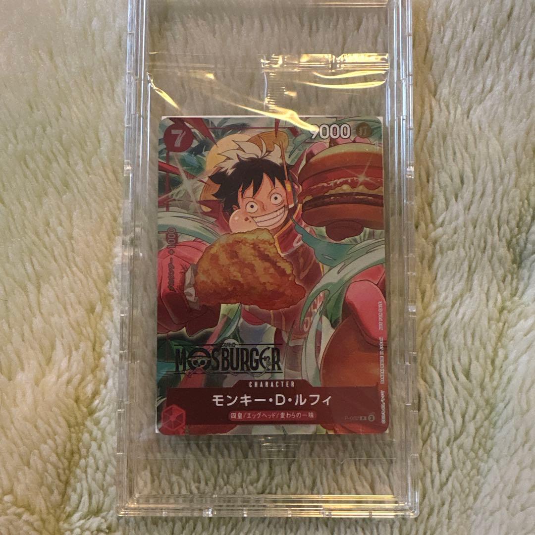 零*様 モンキー・D・ルフィ：モスバーガー P-080