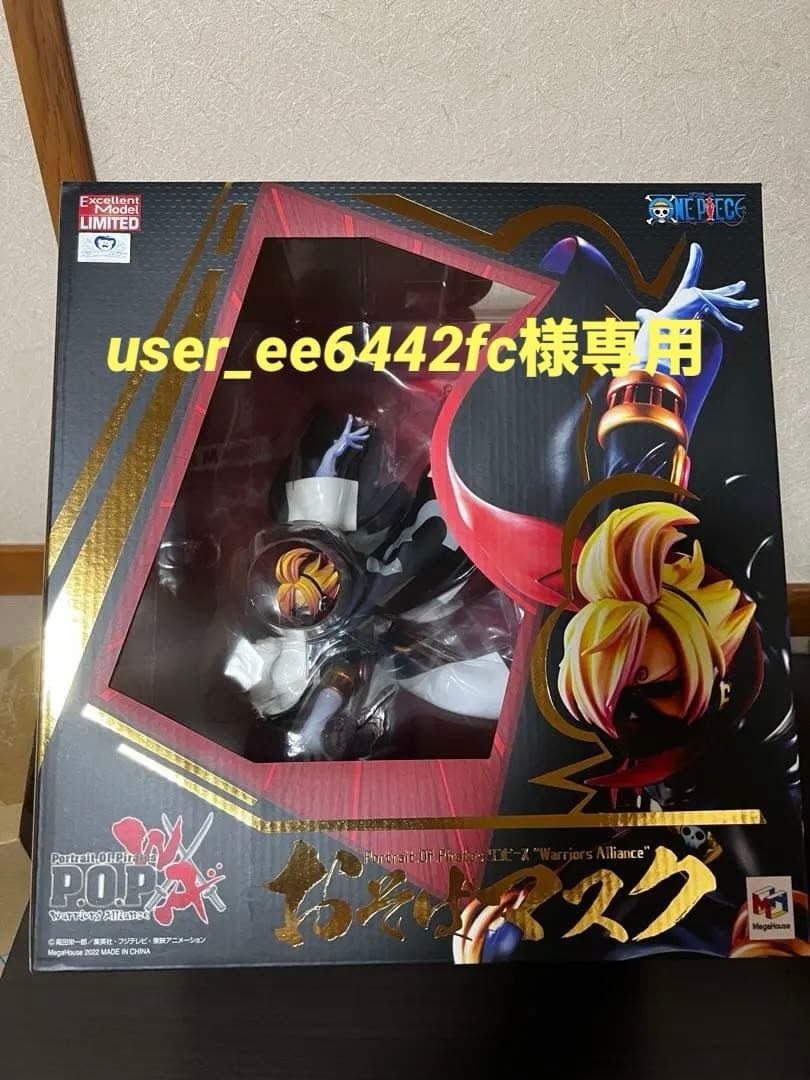 ワンピース　Portrait.Of.Pirates おそばマスク