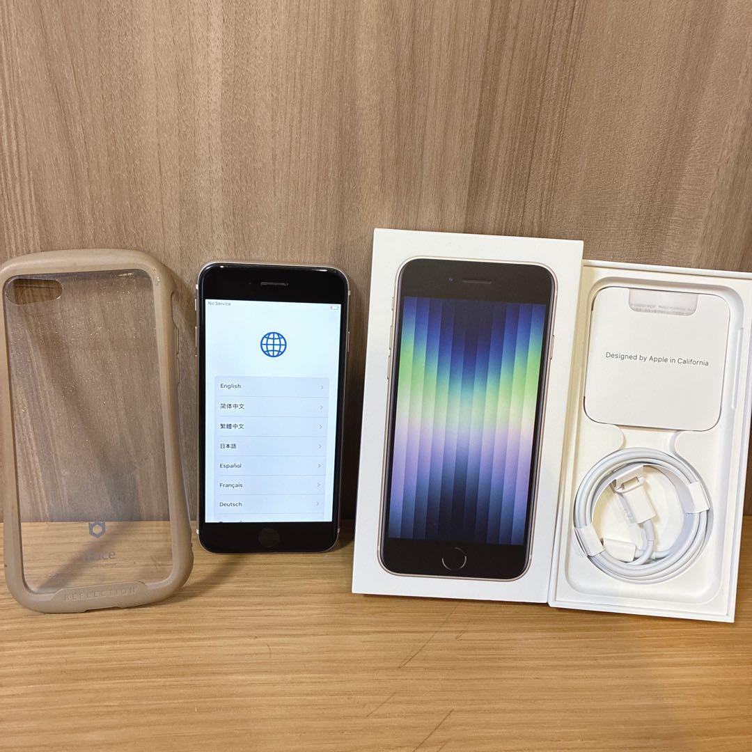 iPhoneSE 第3世代 ホワイト