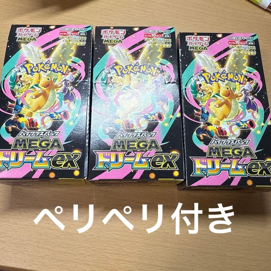 メガドリーム　シュリンクなし　3box ペリペリあり