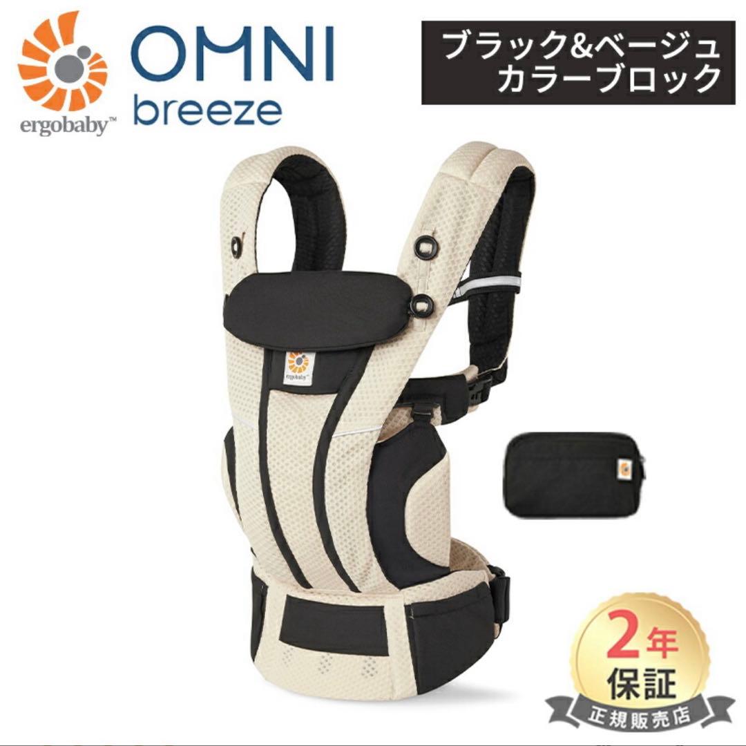 Takara　Ergobaby OMNI breeze