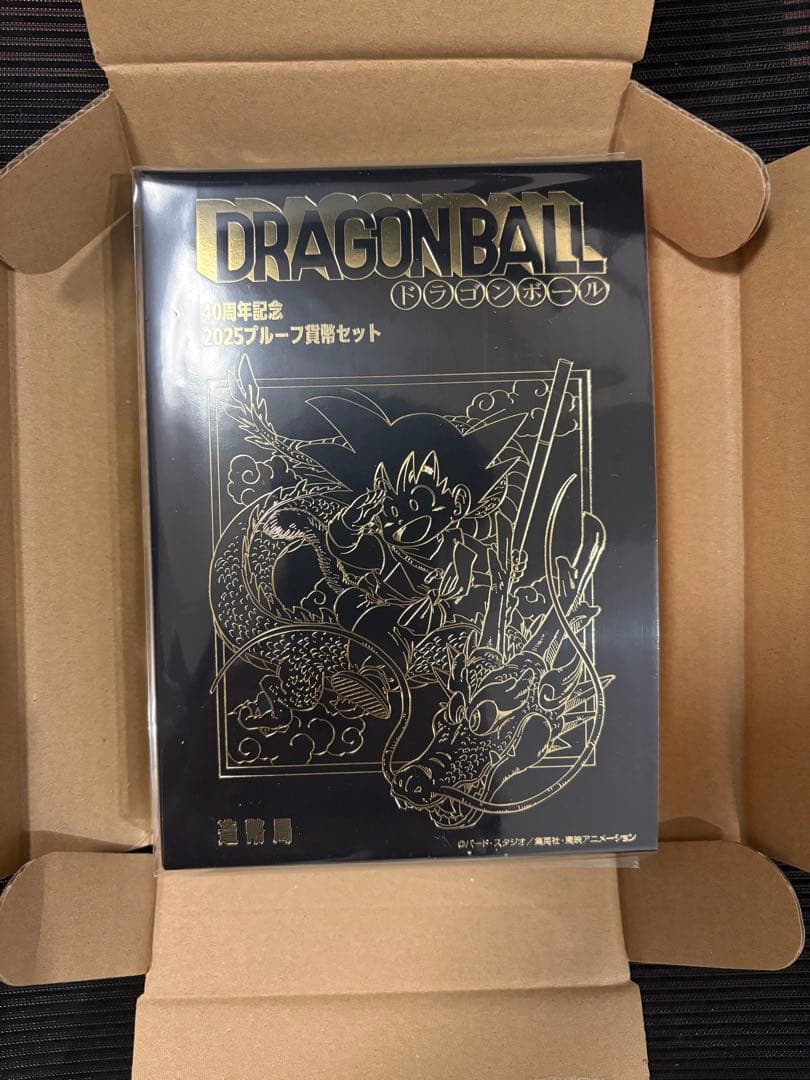 レ*ン様 ドラゴンボール40周年記念 2025プルーフ貨幣セット
