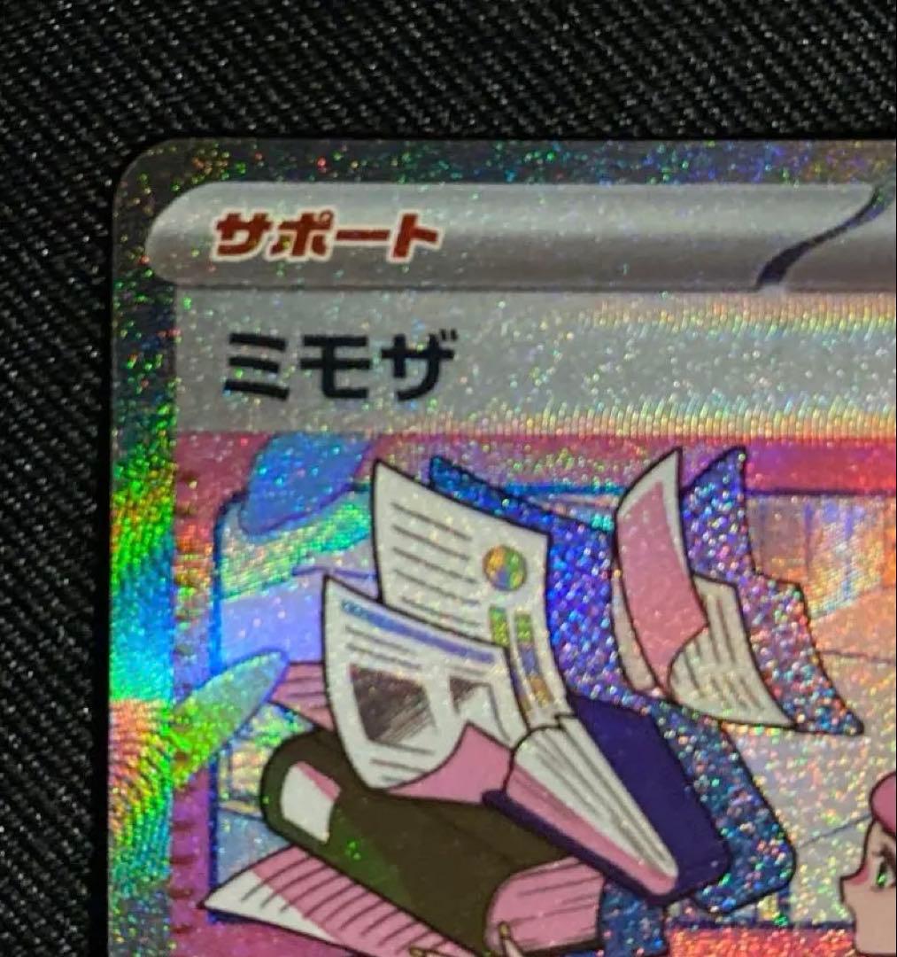 ポケモンカード　ミモザ　SAR バイオレットex