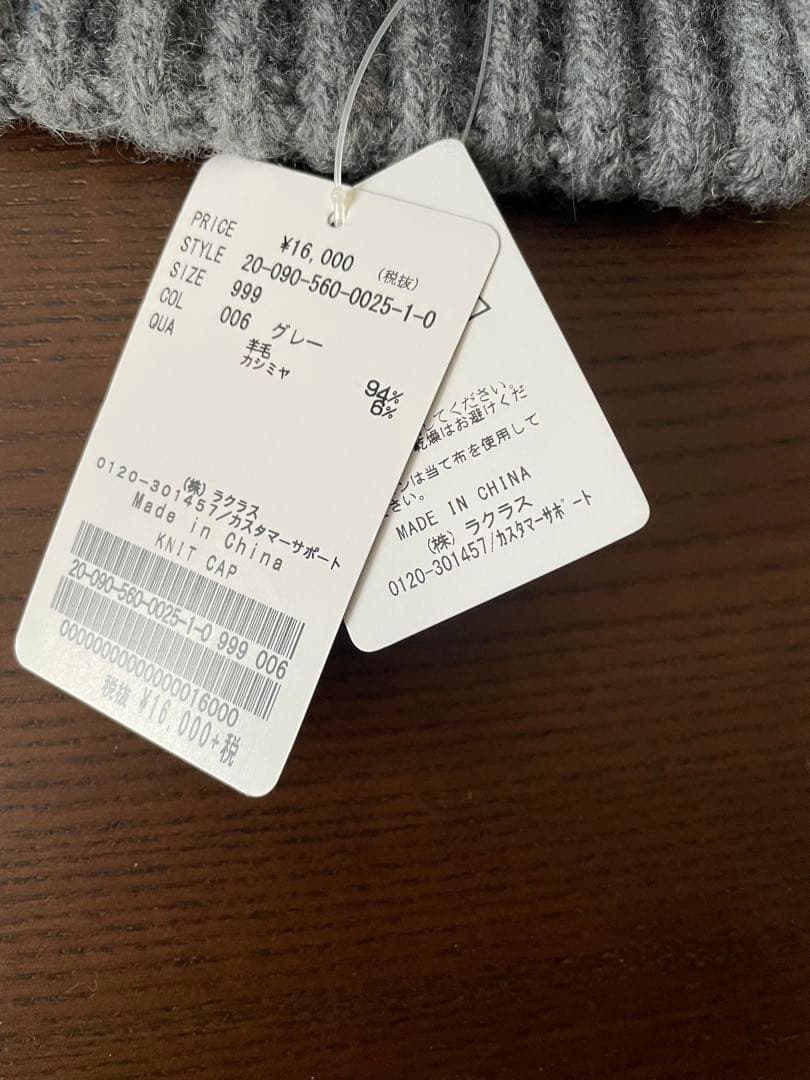 新品未使用 アパルトモン Knit cap グレー ニット帽 ビーニー
