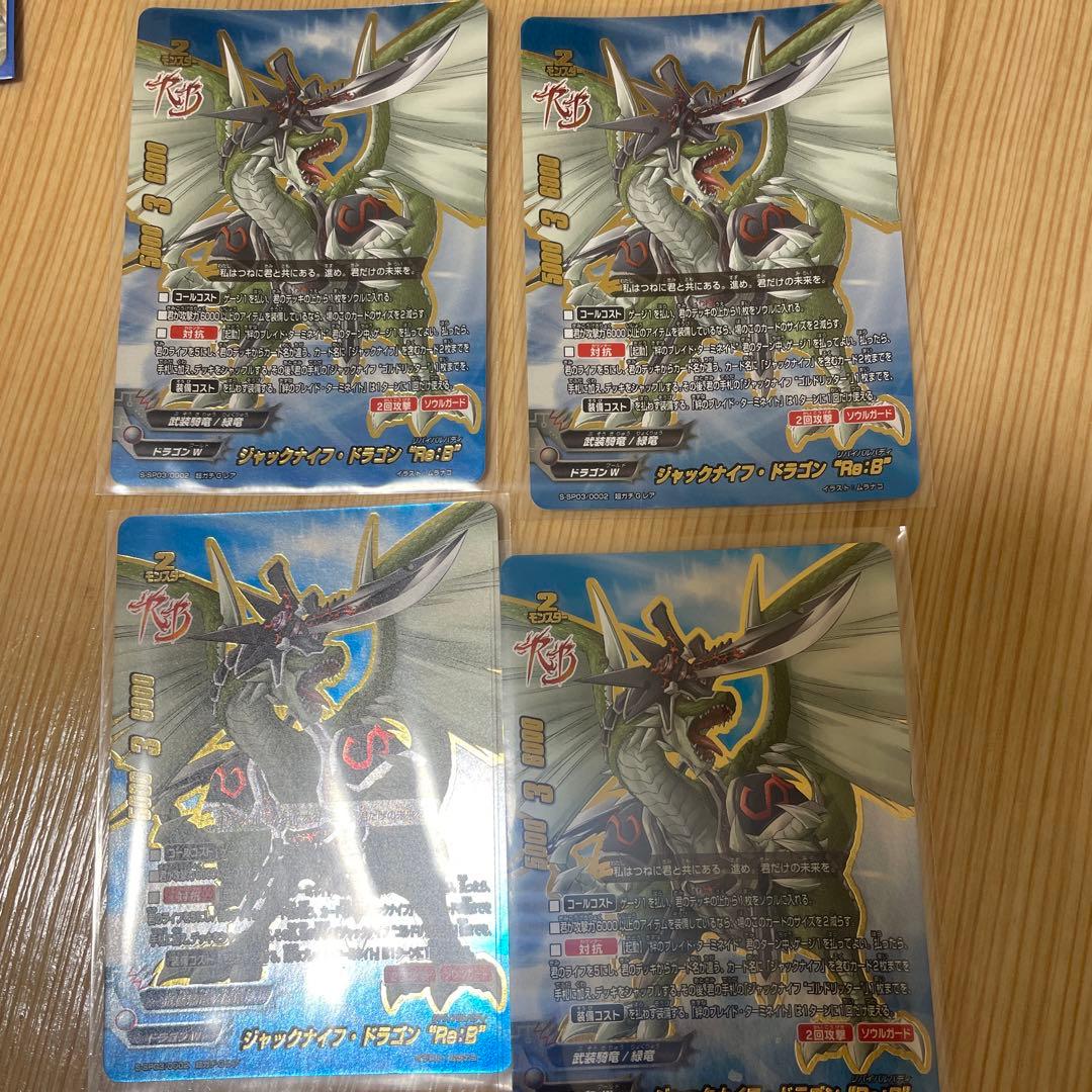 バディファイト　ジャックナイフ　ドラゴンRe デッキ　ネオドラゴニックフォース