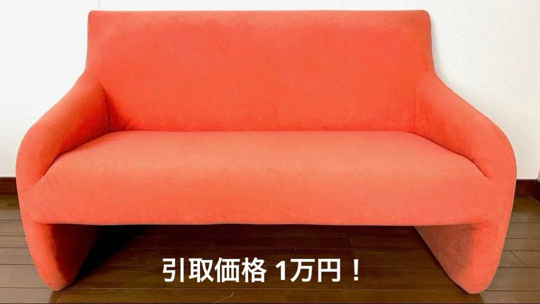 オシャレな2人掛けソファー　オレンジピンク　ピーチスキン