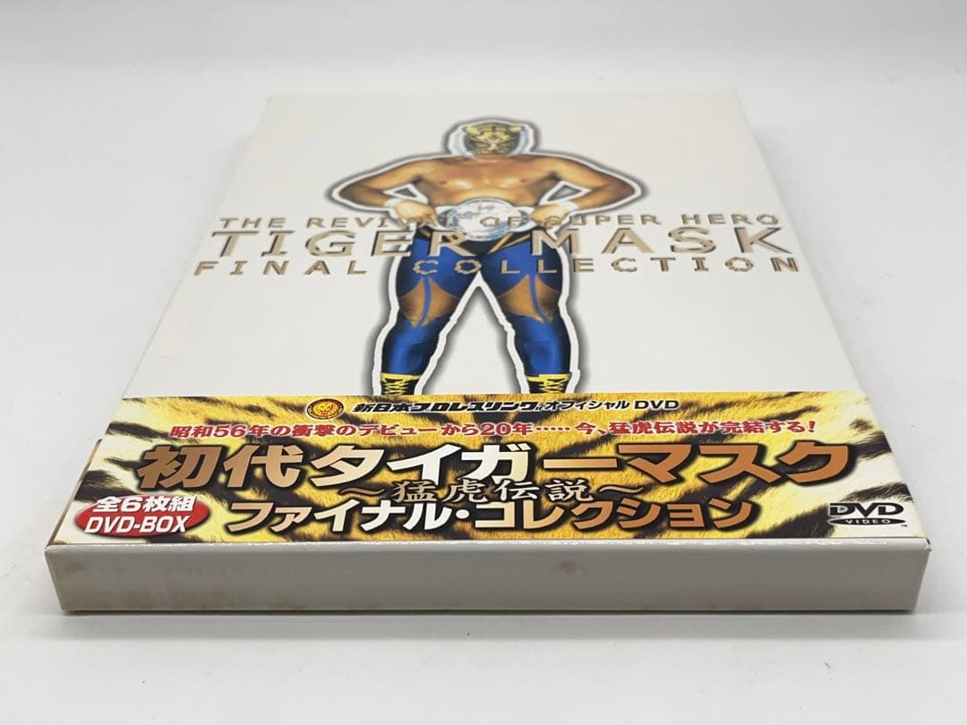 初代タイガーマスク ファイナルコレクション DVD BOX 猛虎伝説 -233-