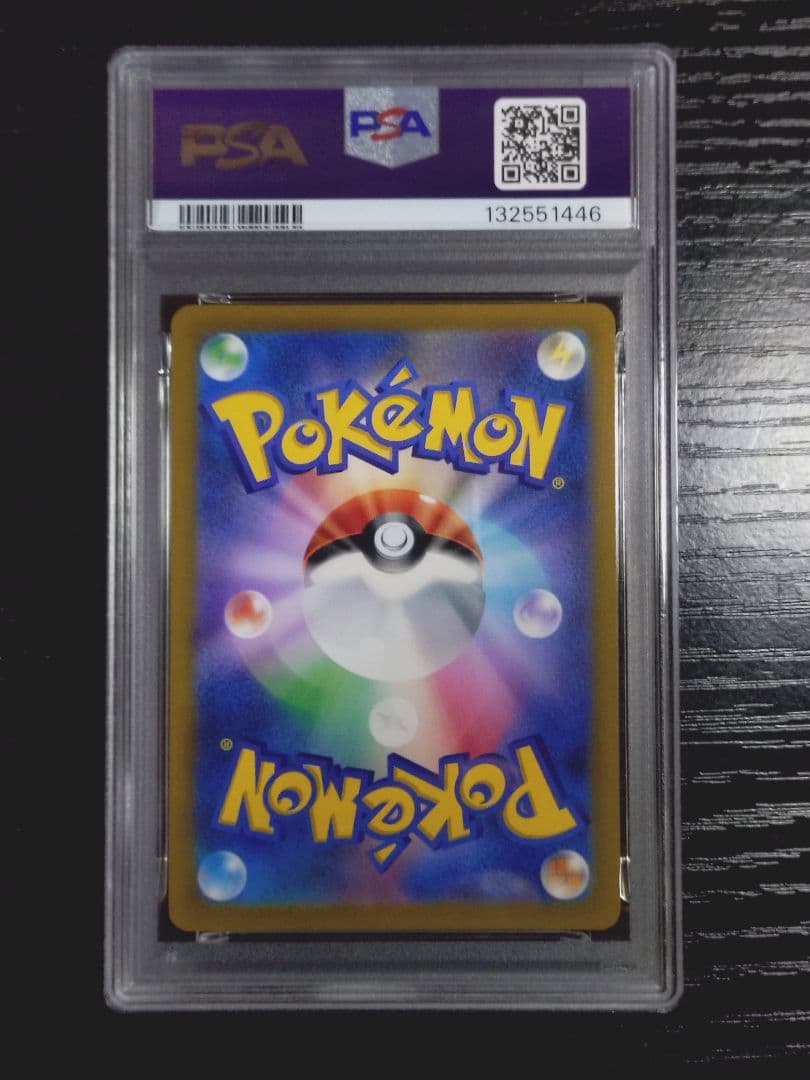 ポケモンカード PSA10 リザードンV RR