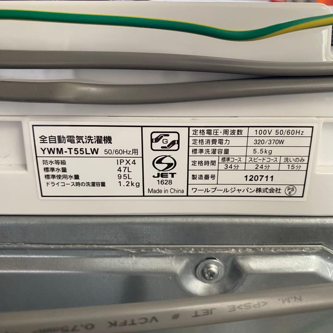 RORO ヤマダ電機 全自動電気洗濯機 YWM-T55LW 2023年製