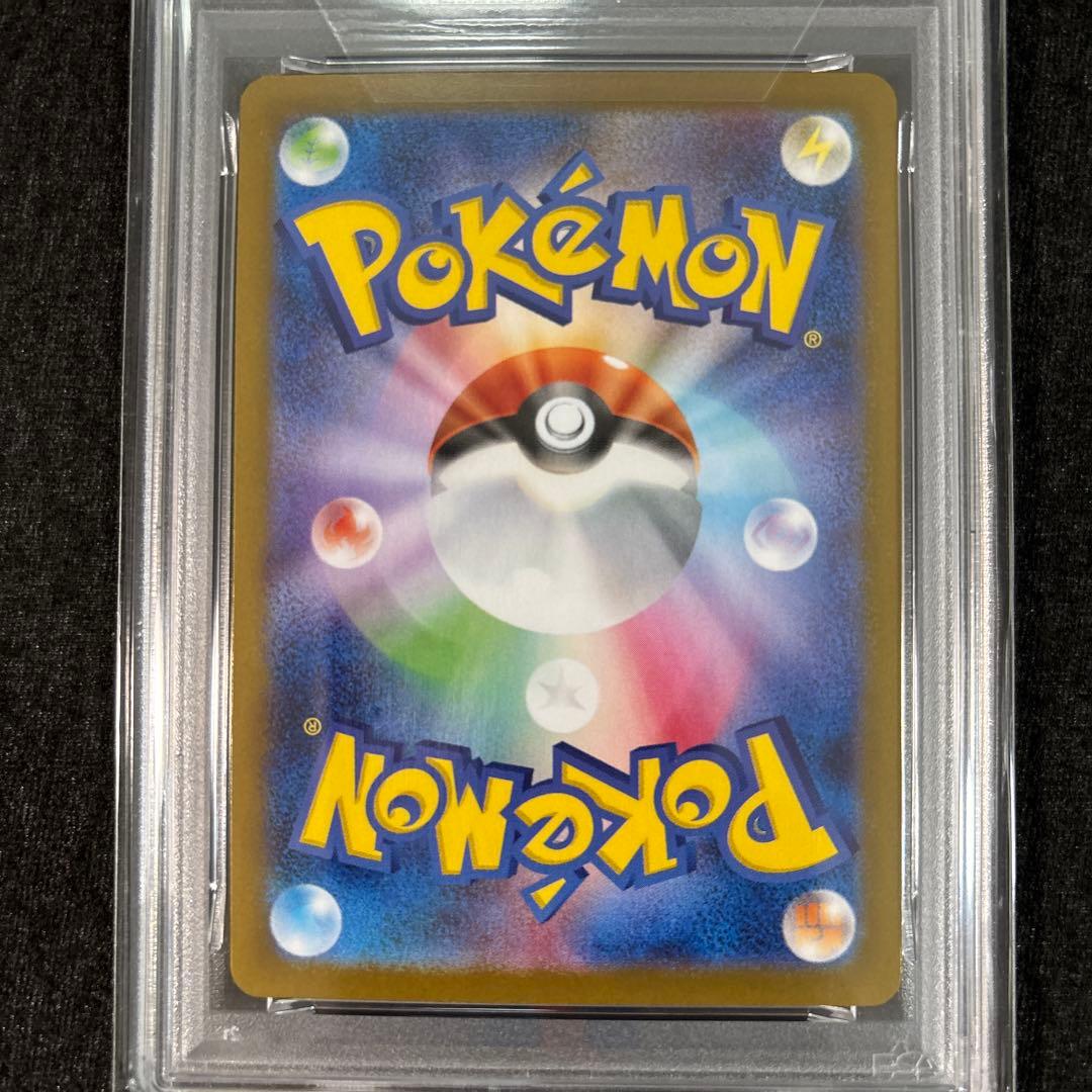 【PSA10】Nの筋書きsar sv11B 173/086