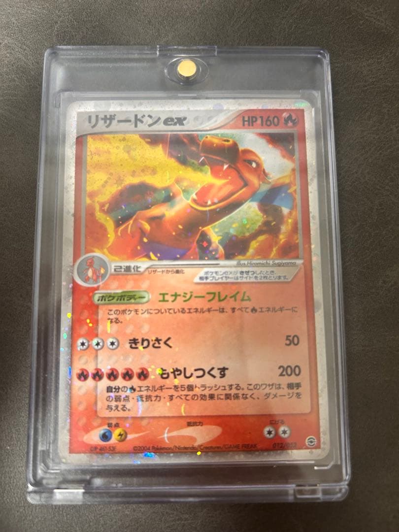 ポケモンカード リザードンex ランダム構築スターター 012/052