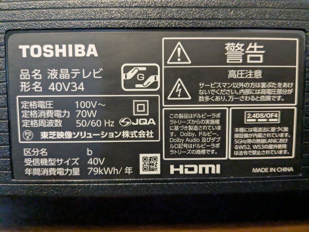 限定値引き！本日20時までREGZA 40V ハイビジョン液晶テレビ