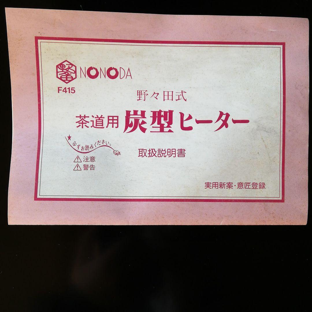 野点茶釜セット