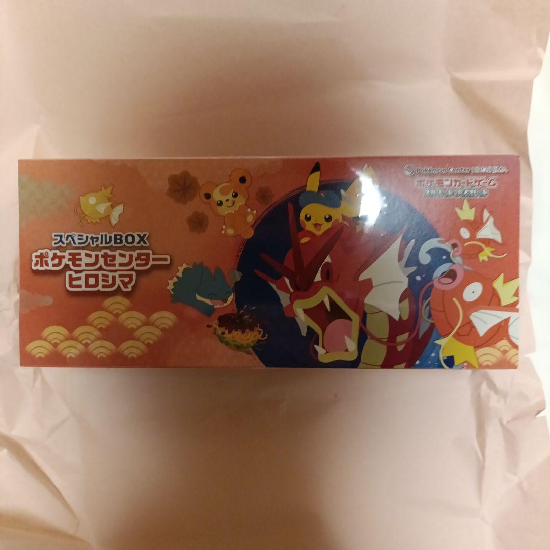 ポケカ スペシャルBOX ヒロシマ シュリンク付き