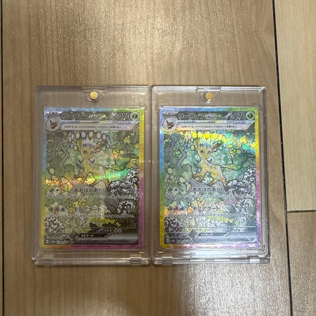 リーフィアex SAR 2枚セット！最安値早い者勝ち‼️
