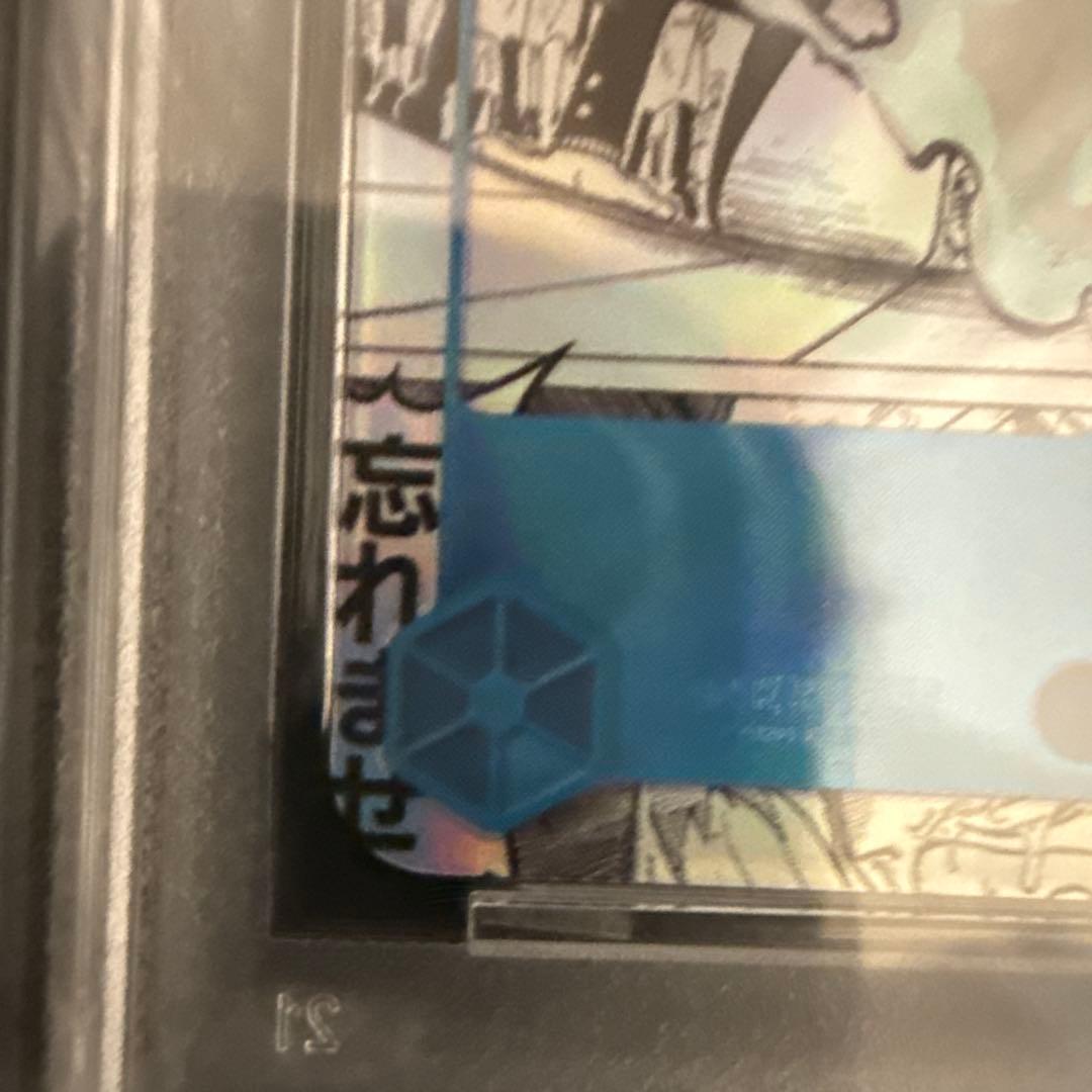 サンジ　コミパラ　PSA10