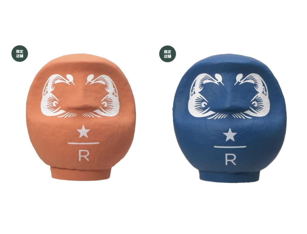 スターバックス リザーブ Daruma カッパーオレンジ/リバーブルー セット
