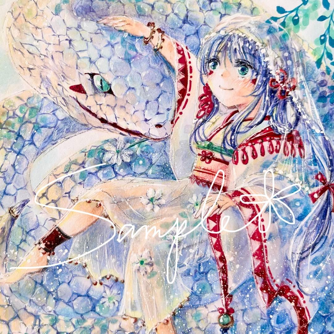 S*o様 手描き イラスト オリジナル 原画 白蛇 少女