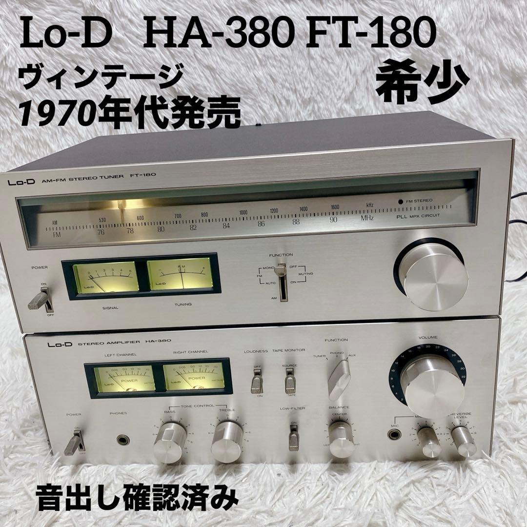 ヴィンテージ Lo-D HA-380 FT-180 プリメイン チューナー 希少