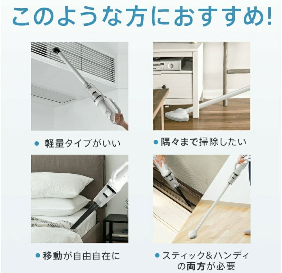 掃除機コードレス10000paスティック型LED付きハンディ