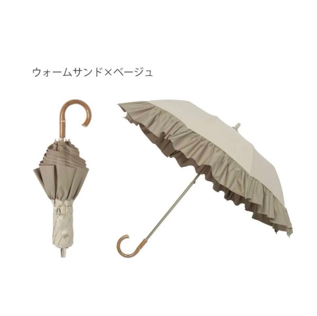 ★新品★GRACY　晴雨兼用　日傘　楽折１級遮光　遮熱　ペプラムフリル　ベージュ