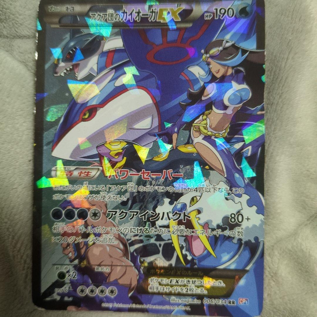 マグマ団のグラードンEX アクア団のカイオーガEX