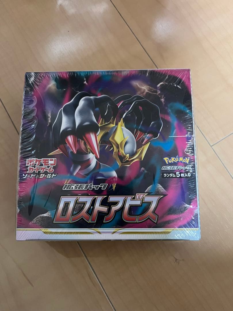 ロストアビス　新品未開封 シュリンク付き　1box