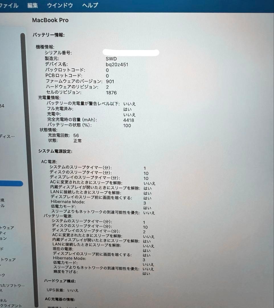 MacBook Pro 2020 13インチ16GB/512GB