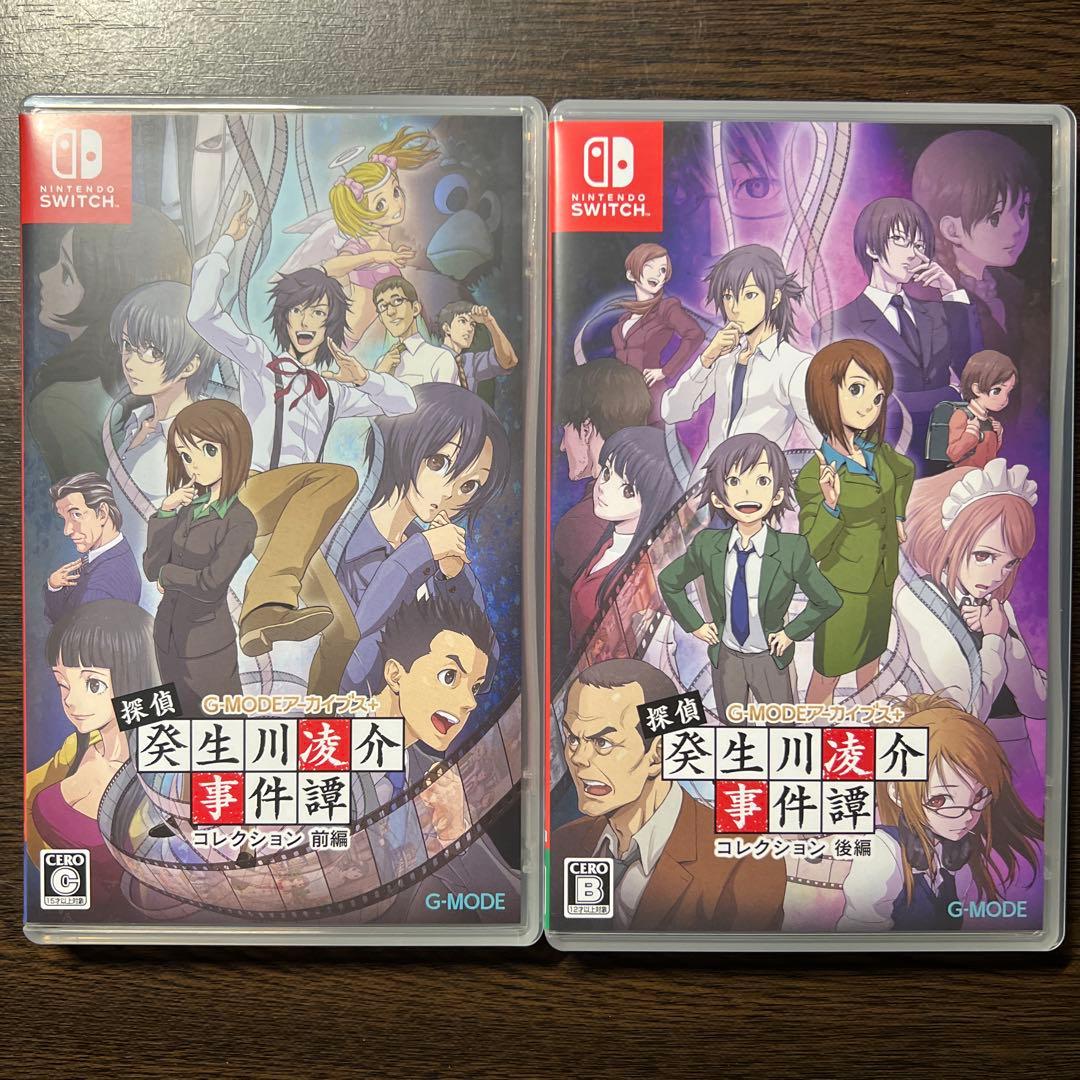 Switch 探偵癸生川凌介事件譚コレクション コンプリートセット 前後編セット