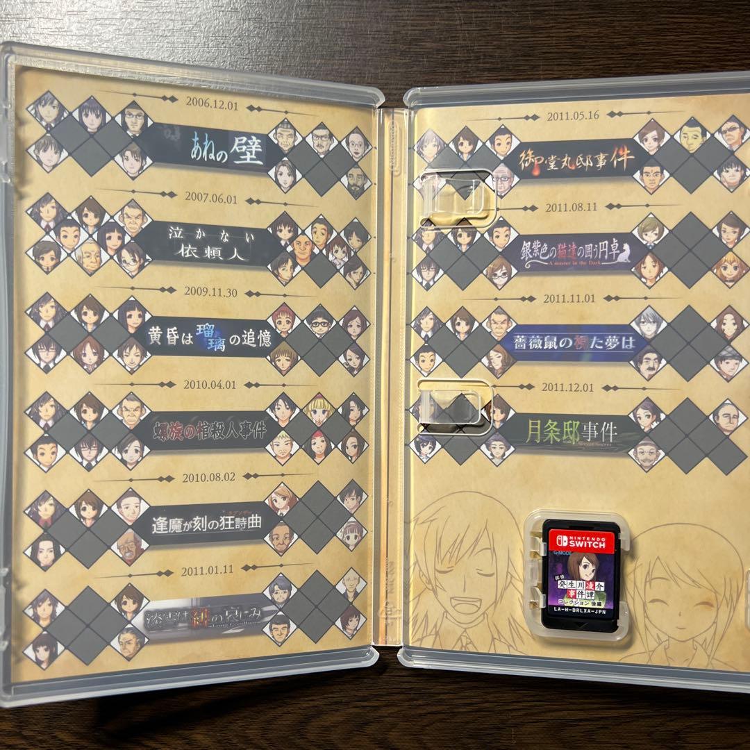 Switch 探偵癸生川凌介事件譚コレクション コンプリートセット 前後編セット