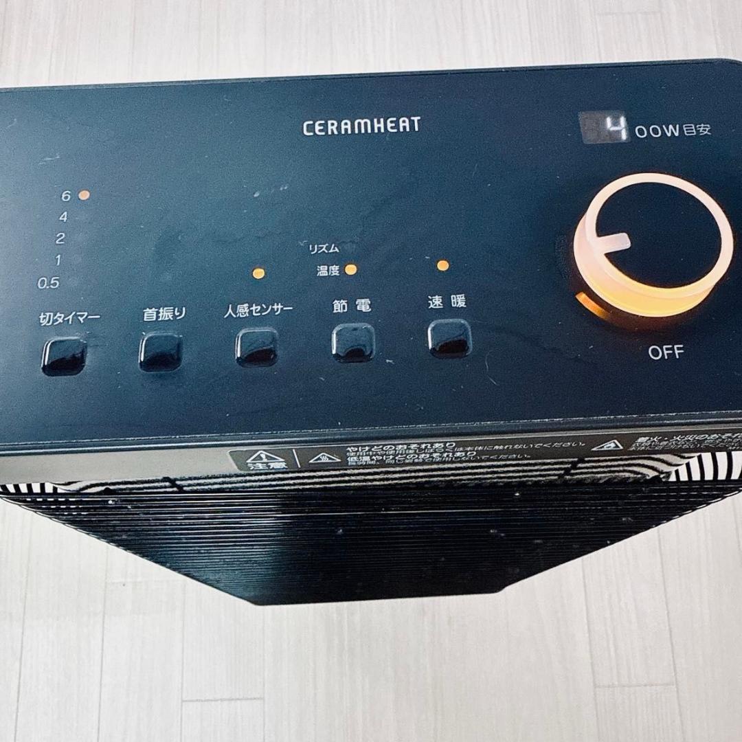 DAIKIN ダイキン セラムヒート 遠赤外線暖房機 ERFT11WS-H