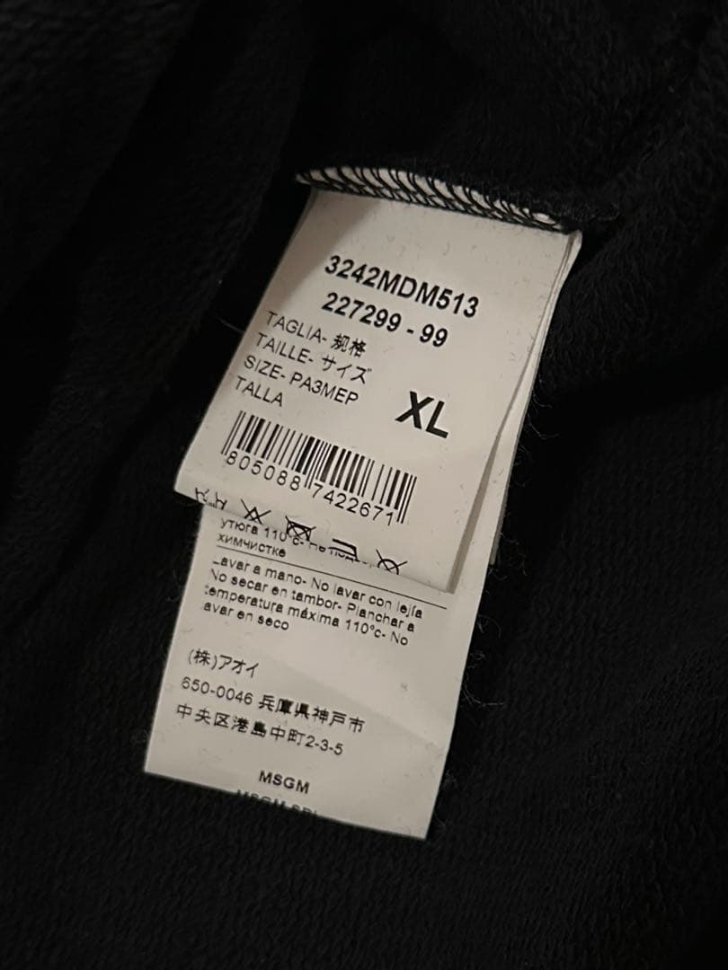 【りょう様】MSGM ロゴ　スウェット