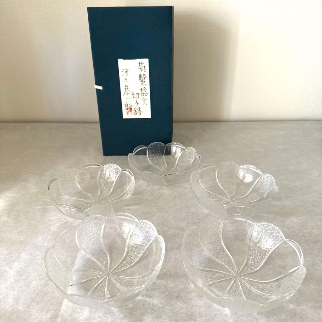 【未使用】河上恭一郎　菊繁捻文 切子鉢 5点 HOYAクリスタル ガラス