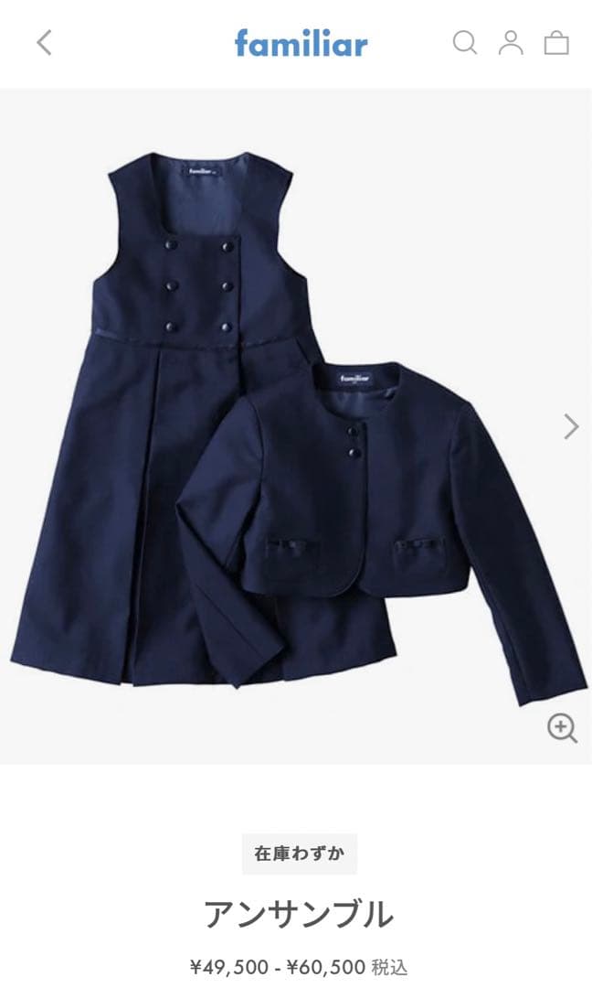 ファミリア お受験　新品未使用　110 現行品