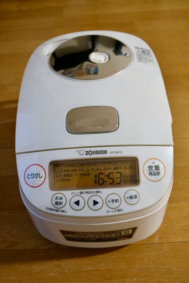 象印 圧力IH炊飯器 NP-BK10 鉄器コートプラチナ厚釜 ※フタにヒビあり